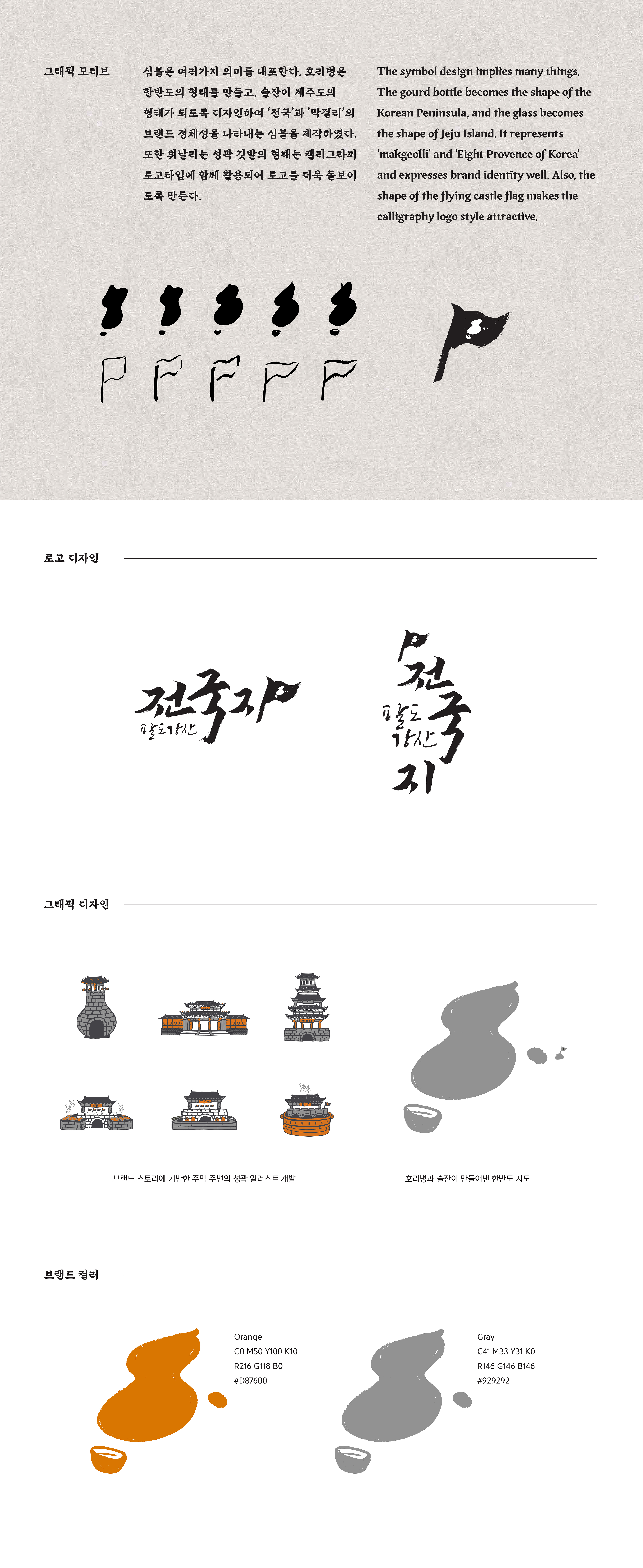 210107_전국지_컨셉_2.jpg
