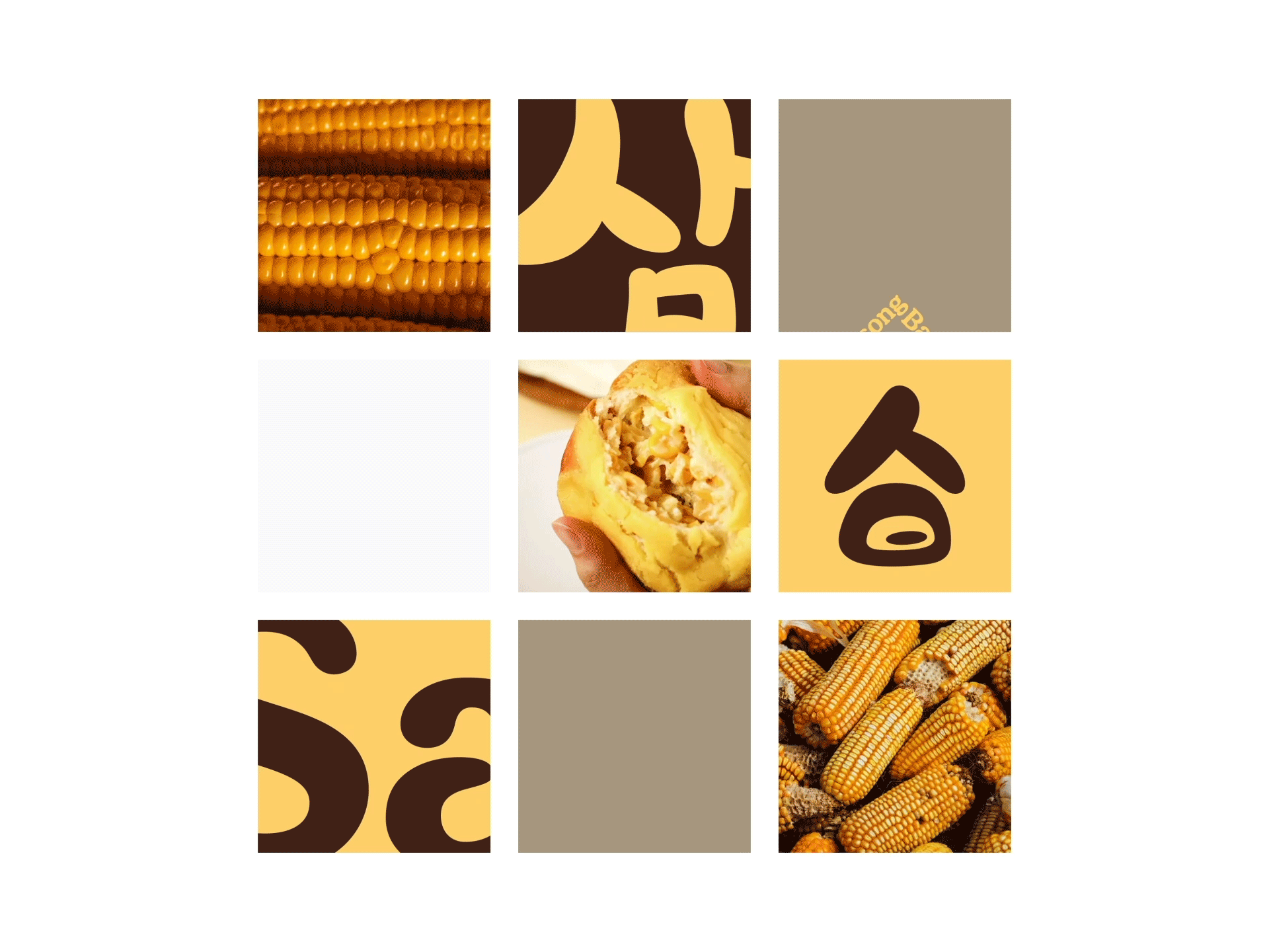 삼송빵집_3.gif
