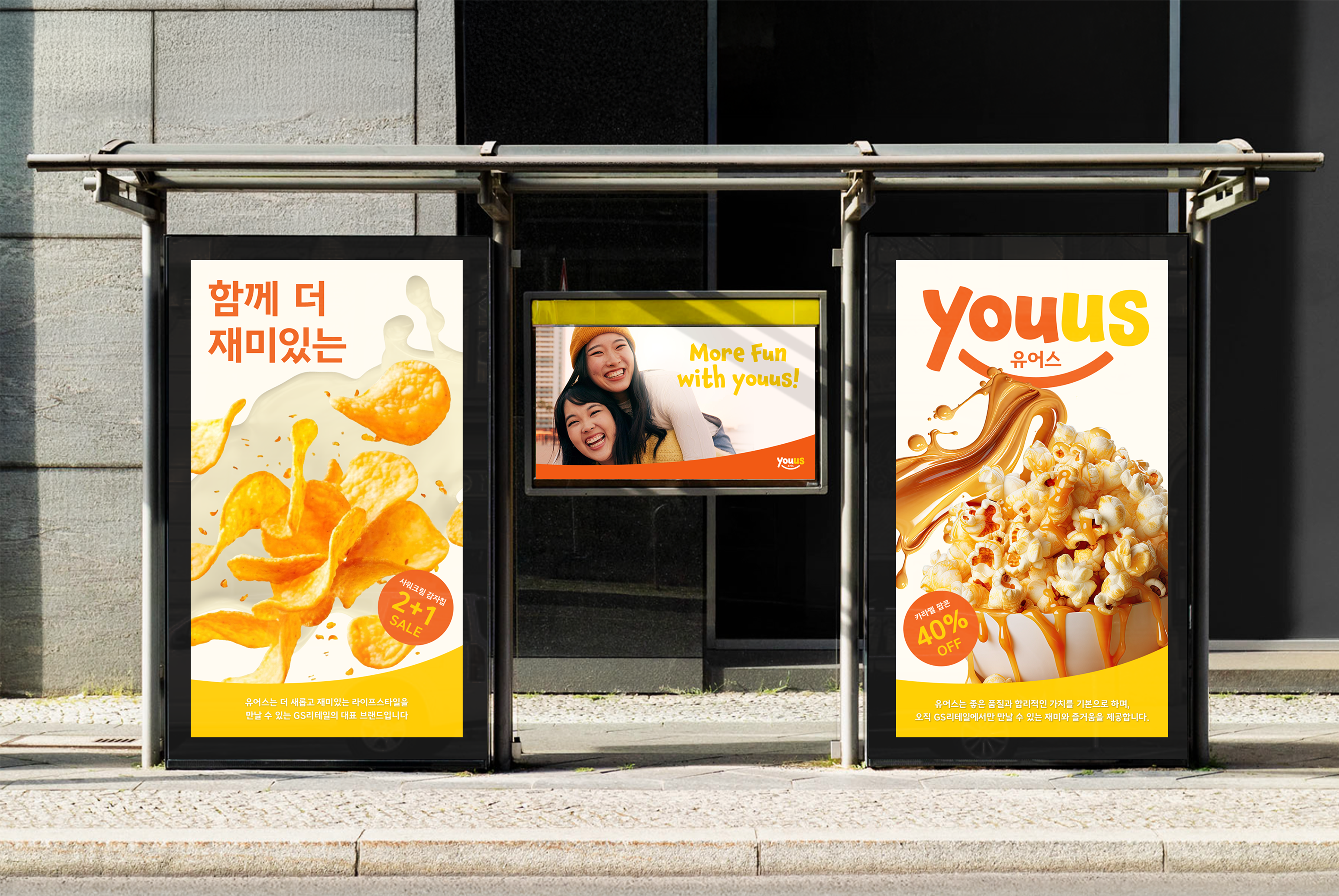250106_youus_portfolio_2_26.png